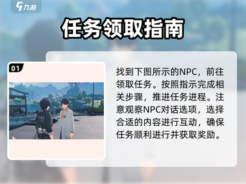 鸣潮⚡当森林不再阴霾🔥任务通关攻略来啦！截图2