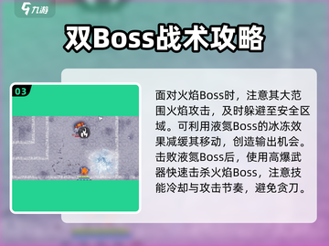 🔥阿瑞斯病毒2🔥暴打火焰&液氮 duo！💥截图4