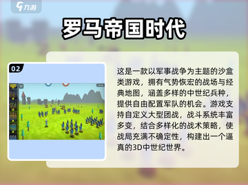 🔥2025策略手游盘点！🔥截图3