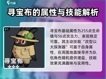 绝区零寻宝布超详细解析，玩家必看🔥截图2