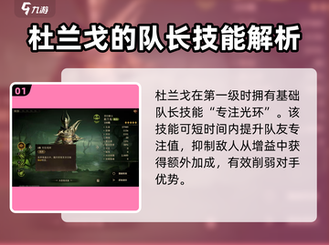 龙息神寂杜兰戈🔥超简单玩法揭秘！截图2