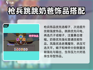 剑与远征2🔥大眼打法攻略，轻松通关秘籍！截图5