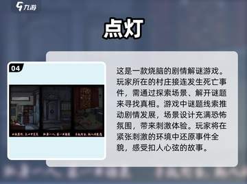 🔥2023必玩打鬼游戏推荐👻超刺激！截图5