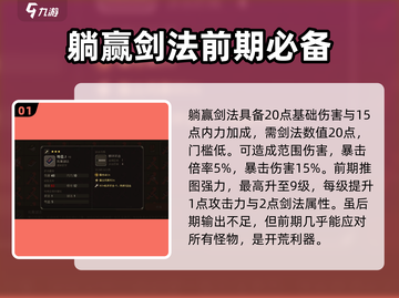 大江湖之苍龙与白鸟🔥顶级武功推荐👇截图2