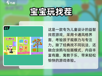🔥2025最火找茬游戏TOP5榜单出炉！🎮截图6
