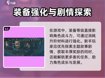 绝区零🔥开荒必看！注意事项全攻略💡截图4