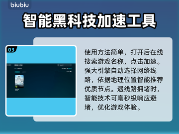 诛仙世界闪退？这款加速器让你畅玩无忧🎉截图4