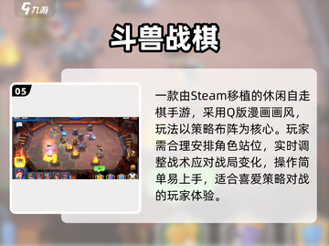 🔥2025最燃手机对战游戏💥截图6