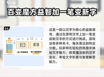 2025超🔥变字游戏推荐💥下载分享✨截图4