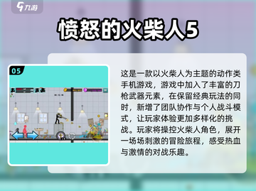 🔥2022超好玩火柴人射击游戏推荐🔥截图6