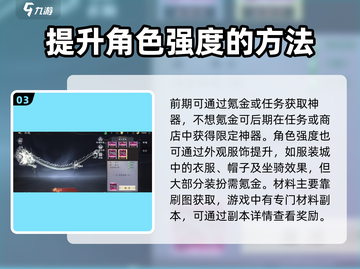 天堂魔狱🔥新手必看！全流程攻略大全🎉截图4
