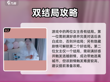 《完蛋！我被美女包围了？全结局揭秘💥》✨截图3
