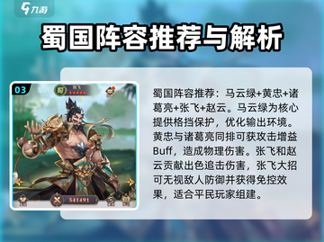 幻想名将录⚡零氪玩家必看！最强阵容🔥一网打尽截图4
