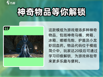 方舟生存进化手游💥大虾米作用全揭秘💎截图3