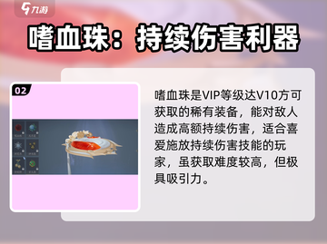 诛仙2手游武器大起底！🔥强力推荐必看💥截图3