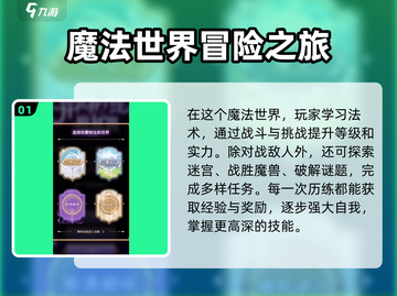 异世界转生模拟器🔥魔法世界最强攻略🎉截图2