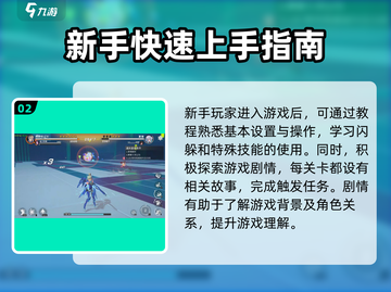 星之翼新手必看🔥快速上手指南！🎮截图3