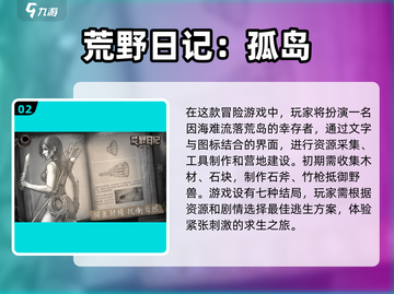 🔥2025最热门末日求生手游推荐，下载链接分享！🎮截图3