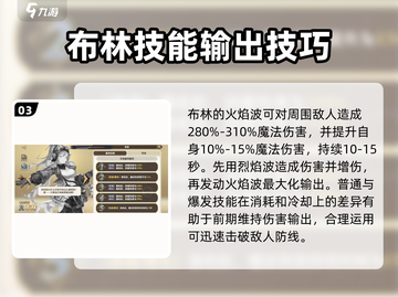 剑与骑士团：布林强度爆表🔥，玩法揭秘！截图4