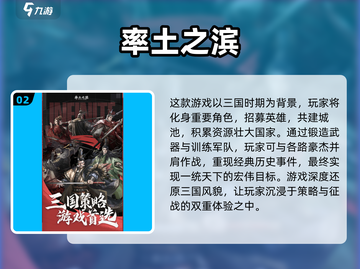 🔥2025必玩！经典中国军事游戏合集🎉截图3