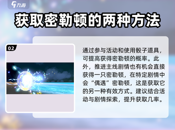 宝可梦大集结🔥密勒顿技能超详细解析与获取攻略来啦！截图3