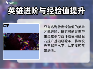物质与魔法🔥英雄进阶攻略，快速上手秘籍！🎮截图4