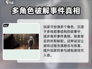 代号世界🔥剧情大起底，游戏迷必看！截图3