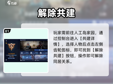 《星球重启》同居解除🔥速看！💔截图2
