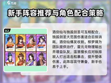 仙剑奇侠传幻境最强🔥阵容分享！轻松通关不求人截图3
