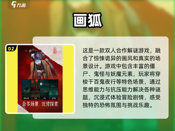 双人解谜游戏推荐🎉2024最佳情侣:';
截图3