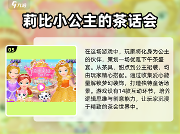 🐶2025年最火莉比宠物游戏合集，快来看看哪些值得玩！🔥截图6