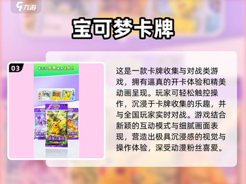 🔥2025必玩宝可梦卡牌TOP榜✨截图4