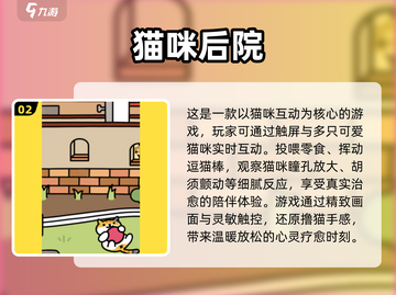 🐾2025最萌猫咪游戏合集！治愈系必玩榜单✨截图3