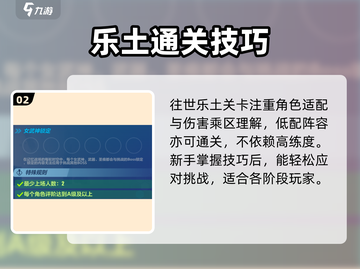 🔥崩坏3新手必看！新人玩家速进💥截图3