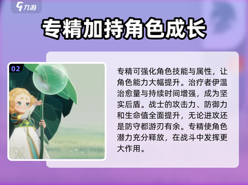 剑与远征2🔥启程专精详解，必看攻略！截图3