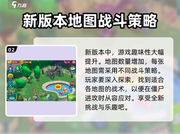 植物大战僵尸3上线时间🔥等你来战！🎉截图3