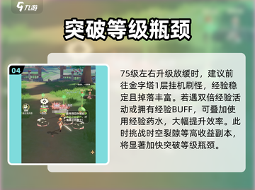《仙境传说破晓》新手必看！✨迷失传奇迷失传奇迷失传奇✨截图5