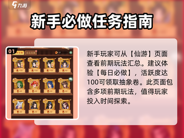 仙剑奇侠传新的开始🔥超全玩法攻略大全来啦！截图2