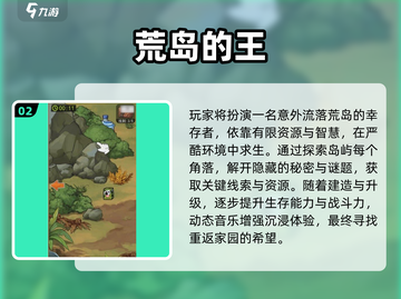 🔥2025生存游戏推荐｜类似疯狂岛的爽玩合集💥🎮截图3