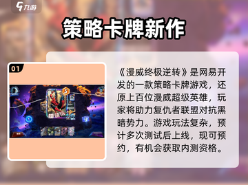 🔥《漫威终极逆转》上线时间曝光！💥截图2