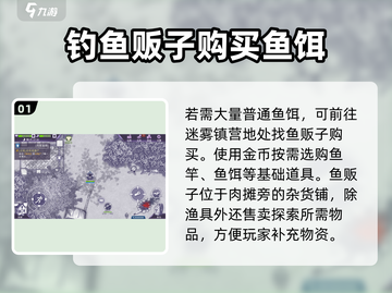 阿瑞斯病毒2🔥鱼饵获取大全，轻松搞定鱼饵！截图2