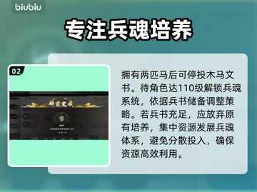 【百战群英】五星秒升六星🔥截图3