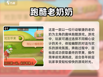 🔥2024最受欢迎的跑酷游戏合集🎉截图2