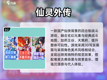 🔥2025免费修仙游戏TOP榜💥截图3