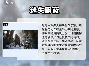 🔥2025年超耐玩的末日生存手游推荐💥截图4