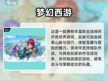 2023必玩🔥回合制手游排行榜🔥截图4