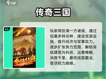 🔥2025七月必玩手游TOP5推荐🎮截图6