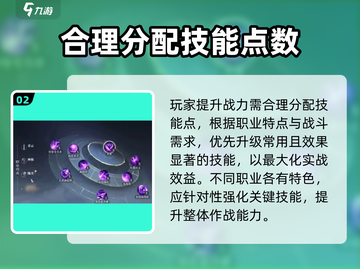 诛仙2手游战力飙升秘籍🔥助你称霸仙界！截图3
