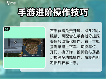 绝地求生未来之役🔥五指键位码分享🎉截图3