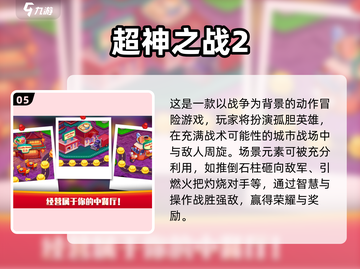 🎮2025超神游戏推荐！这些神作必玩🔥截图6